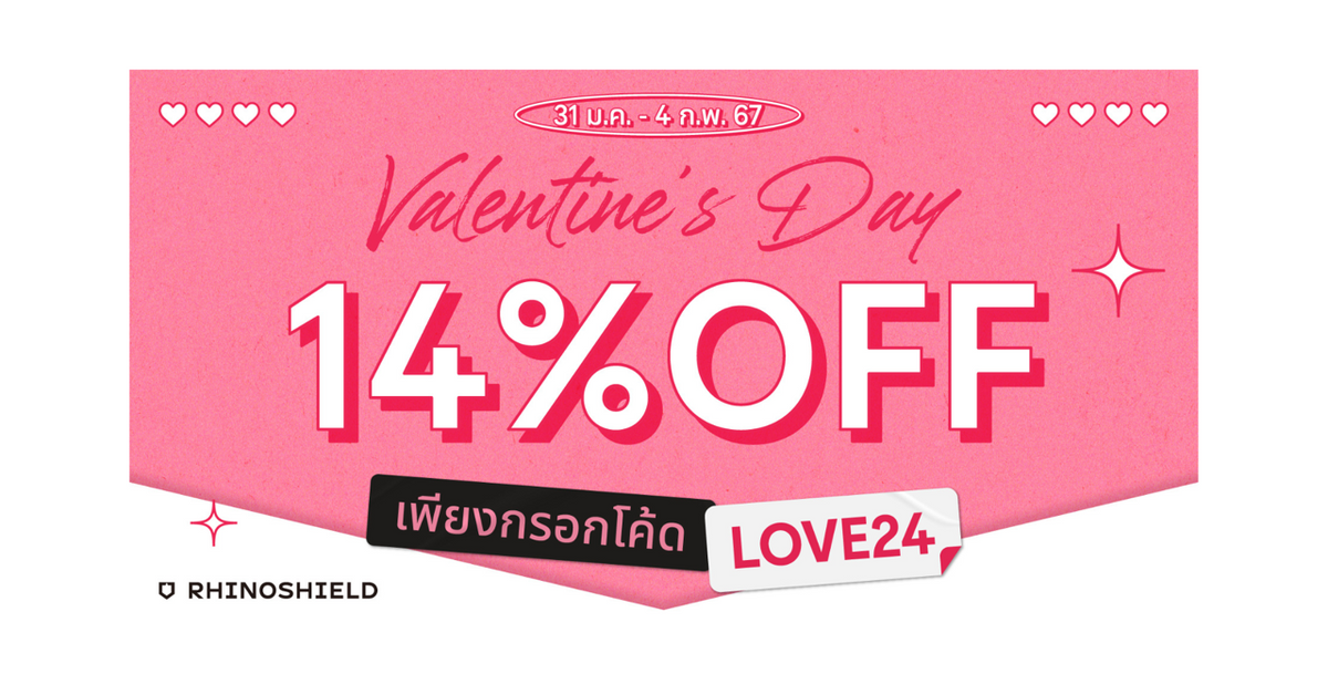 แนะนำ-ของขวัญ-วาเลนไทน์-2567-ส่วนลด