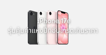 iPhone 17e
